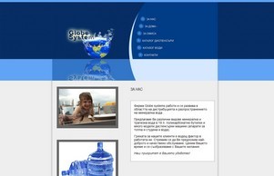 Globe System - дистрибутор на минерална вода, галони, разфасовки, диспенсъри и ръчни помпи. :: эдас4нь ъдп жоди4ка цом води4ка цом