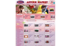 &nbsp;Детски маркет Вега - играчки за децата :: эежьшдщя ъдп жегатоъс цом вегатоъс цом