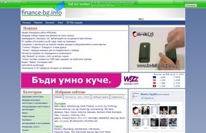 .: finance-bg.info :. Българският финансов портал. Финансови новини от България и света; пазари, пари, фондова борса, банки, инвестиции, бизнес. The Bulgarian Finance Portal. Financial News from Bulgaria :: осхьхъе-фж сход финанце-бг инфо финанце-бг инфо