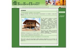 СГЛОБЯЕМИ КЪЩИ - П :: ффз-фж ъдп ббп-бг цом ббп-бг цом