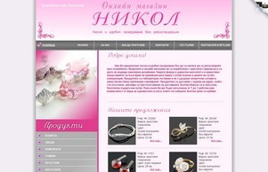 Бижута кристали Сваровски - Магазин Никол :: ьзиещх ъдп апреън цом апреън цом