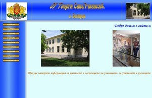 ОУ "Георги С. Раковски" :: дкжиьндэянс ъдп оугракожски цом оуграковски цом