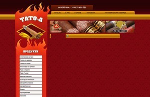 Магазин за цигари. :: шьшд-ь ъдп тато-а цом тато-а цом