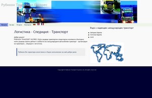 :: икфсъдх-шиьхяздиш ъдп рубицон-транспорт цом рубицон-транспорт цом