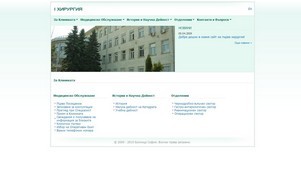 Добре дошли в сайта на I хирургия :: гсикижсььвеняьхаидэянь ъдп хирургиаалександрожска цом хирургиаалександровска цом