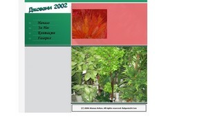 DJOVANI 2002 :: атдэьхс2002 ъдп дйожани2002 цом дйовани2002 цом