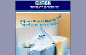 СИТЕК ЕООД - Акрилни вани за Вашата баня :: ясшеъ-фж ъдп ситец-бг цом ситец-бг цом