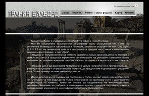 Home page :: шиьнсьфсввфдьиа ъдп тракиабиллбоард цом тракиабиллбоард цом