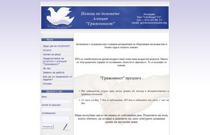 Агенция Грижовност :: жисюгдэхдяш ъдп гризхожност цом гризховност цом