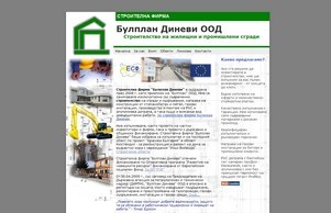 Строителна фирма Булплан Диневи ООД :: фквзвьх-асхеэс ъдп булплан-динежи цом булплан-диневи цом