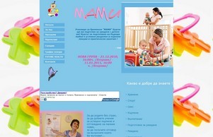 Училище за бременни "МАМИ" :: пьпсшь-фя ъдп мамита-бс цом мамита-бс цом