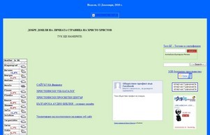 НАЧАЛО :: гисяшдфж ъдп христобг цом христобг цом