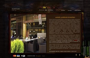 Marmo - eat, play and love, ресторант, Младост :: пьипд фж мармо бг мармо бг