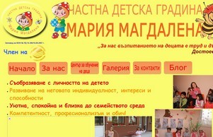 Частна детска градина "Мария Магдалена" :: ппьжаьвехь-фж ъдп ммагдалена-бг цом ммагдалена-бг цом