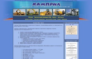 Стоителна Компания - 