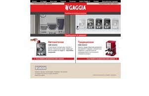 Gaggia България :: жьжжсь-фж ъдп гаггиа-бг цом гаггиа-бг цом