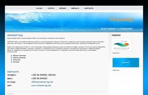 Мирамар ООД - Агентиране и спедиция :: псиьпьи-фж хеш мирамар-бг нет мирамар-бг нет