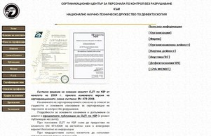 За нас :: хаш-фж-ъеиш диж ндт-бг-церт орг ндт-бг-церт орг