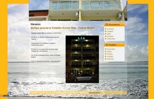 Hotel Lia :: гдшев-всь ъдп хотел-лиа цом хотел-лиа цом