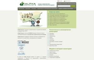 AlphaResearch.bg / Алфа  :: ьиеяеьиъг диж аресеарцх орг аресеарцх орг