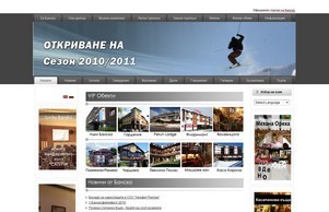 Банско-хотели, заведения и ски :: фьхяндъсшщ фж банскоцитъ бг банскоцитъ бг