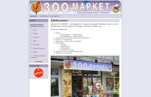  :: юддэешпьинеш ъдп зоожетмаркет цом зооветмаркет цом