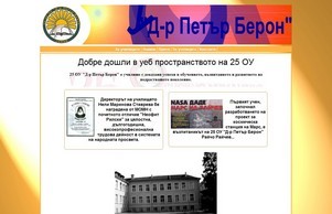 ::25 ОУ:: :: 25дк-фж ъдп 25оу-бг цом 25оу-бг цом
