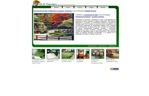 Озеленяване на двор, поддръжка на градина, поливна система, напояване | GLD-garden :: жва-жьиаех ъдп глд-гарден цом глд-гарден цом