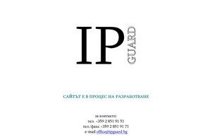 IP Guard :: сзжкьиа фж ипгуард бг ипгуард бг