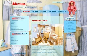 Мелина - внос и търговия с бебешки и детски стоки :: певсхь-фж ъдп мелина-бг цом мелина-бг цом
