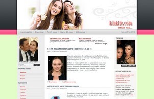 Клюки и любопитни новини - Клюките :: нвкнсше ъдп клуките цом клуките цом