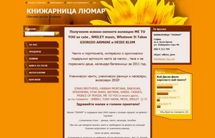 Lumar :: вкпьи-фж ъдп лумар-бг цом лумар-бг цом