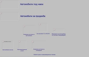 Argos Car Service – Under Construction Yet :: ьиждя фж аргос бг аргос бг