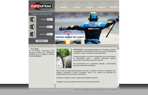 Еурокатена мястото където марковите автомобилни гуми и купувачите си правят среща! :: екидъьшехь ъдп еуроцатена цом еуроцатена цом