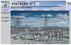 ВЕНИ 97-елпроводи, подстанции, контактна мре& :: эехс97 ъдп жени97 цом вени97 цом
