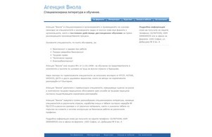  :: ьжехъсь-эсдвь ъдп агенциа-жиола цом агенциа-виола цом