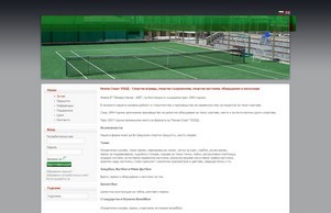 Спортно оборудване, спортни настилки - Ненов Спорт ЕООД :: ьеуяздиш ъдп аевспорт цом аешспорт цом