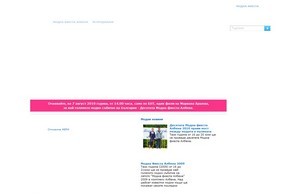 Модна фиеста :: пдахьсьосеяшь ъдп моднаиафиеста цом моднаиафиеста цом