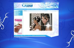 Сватбен център Сиана Велико Търново - организация на сватби, видеозаснемане, декорация, рокли и сватбени аксесоари. :: ясьхь фж сиана бг сиана бг