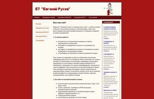  За фирмата: Антистатични настилки, пожарогасители и противопожарно обезопасяване :: ьхшсяшьшсъ-ззш ъдп антистатиц-ппт цом антистатиц-ппт цом