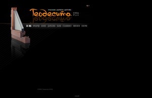 Теодосита ЕООД :: шедаеясшь ъдп теодесита цом теодесита цом