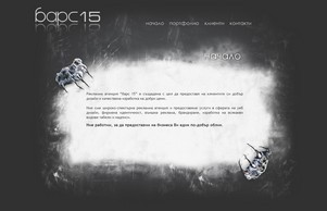 БАРС15 | Начало :: фьия15 ъдп барс15 цом барс15 цом