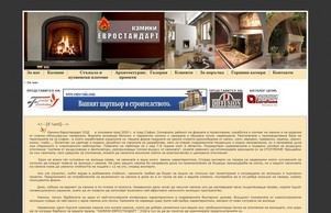 КАМИНИ ЕВ :: ньпсхс-екидяшьхаьиш ъдп камини-еуростандарт цом камини-еуростандарт цом
