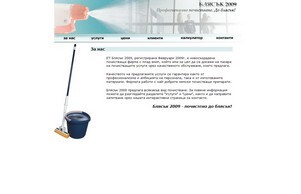 Блясък 2009 - Професионално почистване за офиси, апартаменти, сгради, на добри цени :: ядоейзеиш ъдп софеьперт цом софежперт цом