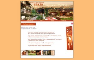 Hotel Vejen :: гдшев-эетех ъдп хотел-жейен цом хотел-вейен цом