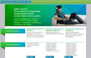 Електронен сервиз &bull;  :: ьахжи ъдп аднгр цом аднгр цом