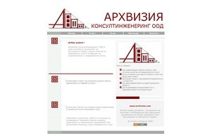 Архвизия Консултинженеринг ООД :: ьиъгэсюсь ъдп арцхжизиа цом арцхвизиа цом
