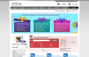 ICN.Bg — Бърз Хостинг и Домейни от ICN.Bg :: съхгдяш хеш ицнхост нет ицнхост нет