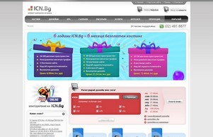 ICN.Bg — Бърз Хостинг и Домейни от ICN.Bg :: съхадпьсхя хеш ицндомаинс нет ицндомаинс нет