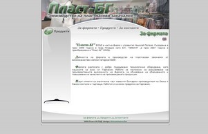 Пласт-БГ - производство на пластмасови закачалки. :: звьяш-фж сход пласт-бг инфо пласт-бг инфо